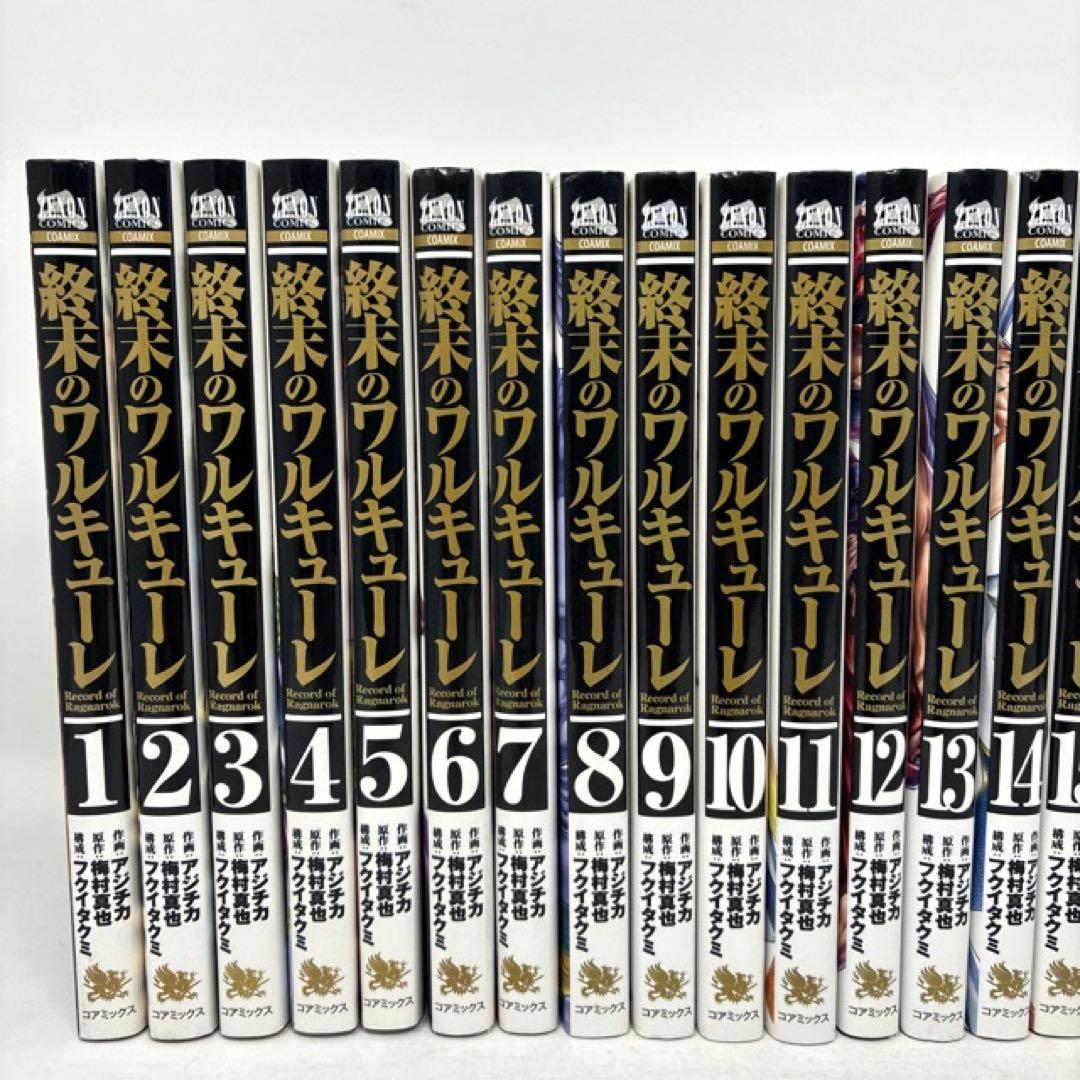 終末のワルキューレ　1〜27巻セット　コミック　全巻　ZENON