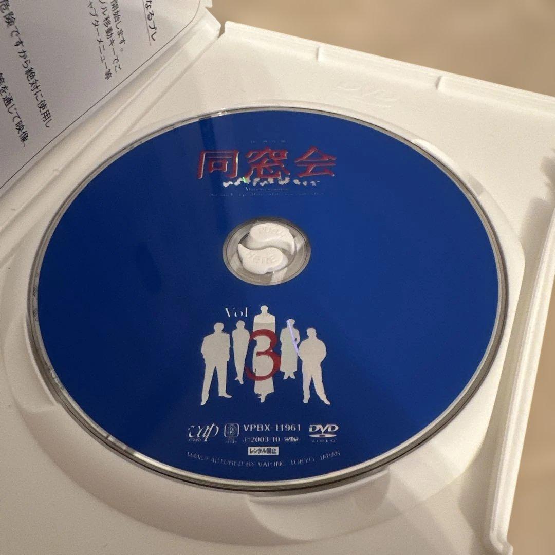 ま*む様 同窓会 DVD 4枚セット DVDBOX