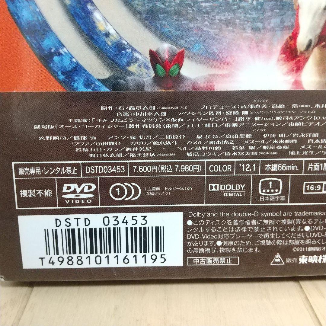 劇場版仮面ライダーＯＯＯワンダフル将軍と21のコアメダルコレクターズパック