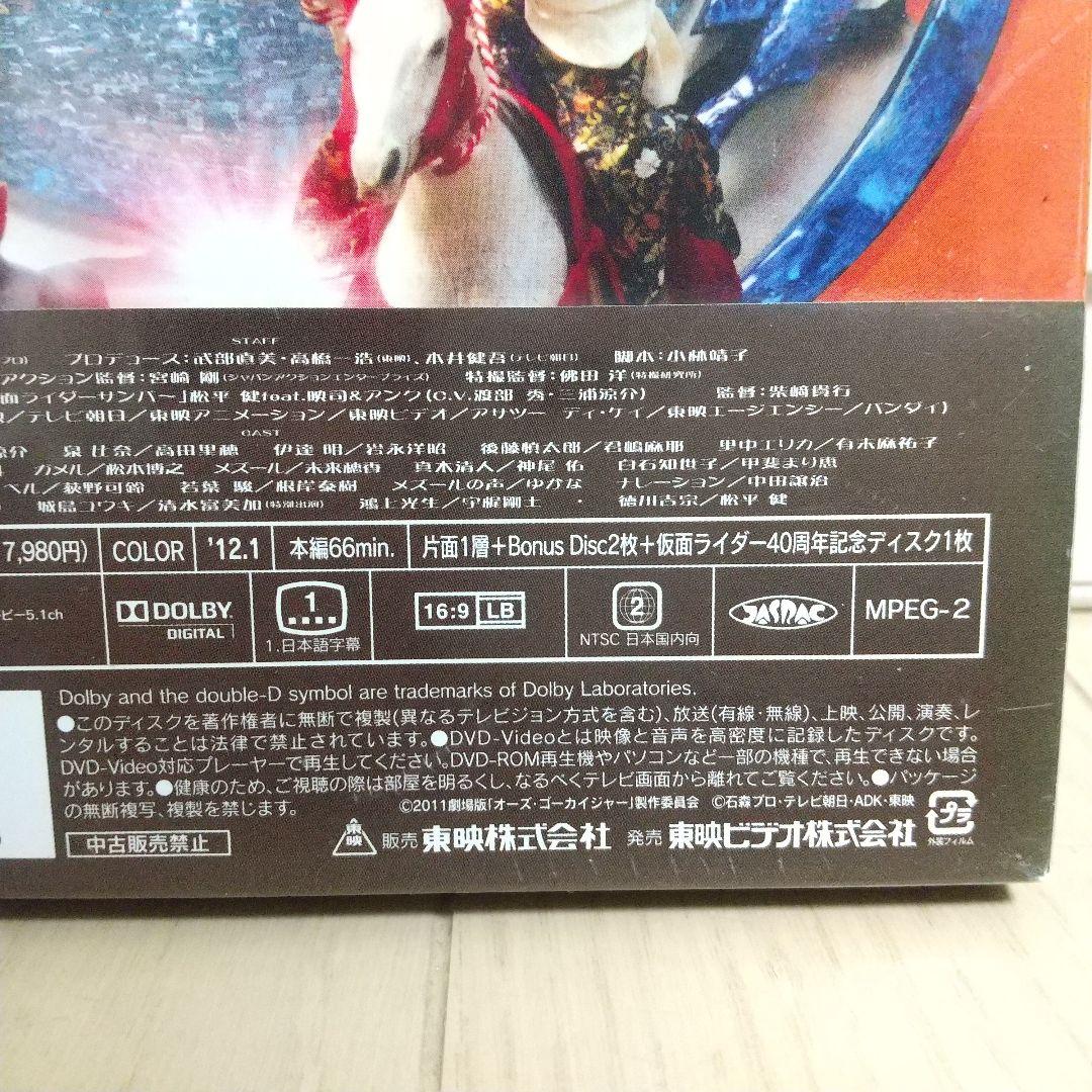 劇場版仮面ライダーＯＯＯワンダフル将軍と21のコアメダルコレクターズパック