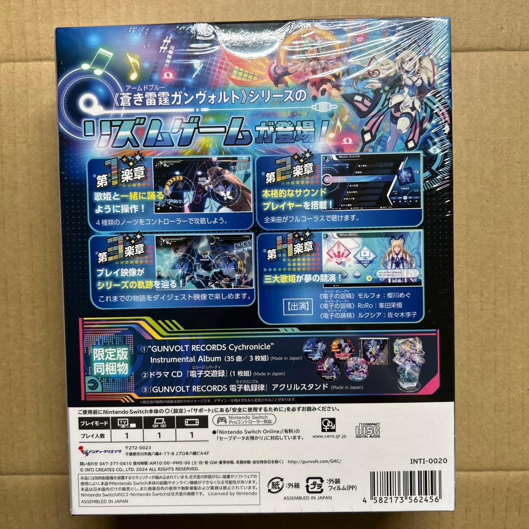 Switch GUNVOLT RECORDS 電子軌録律サイクロニクル 限定版
