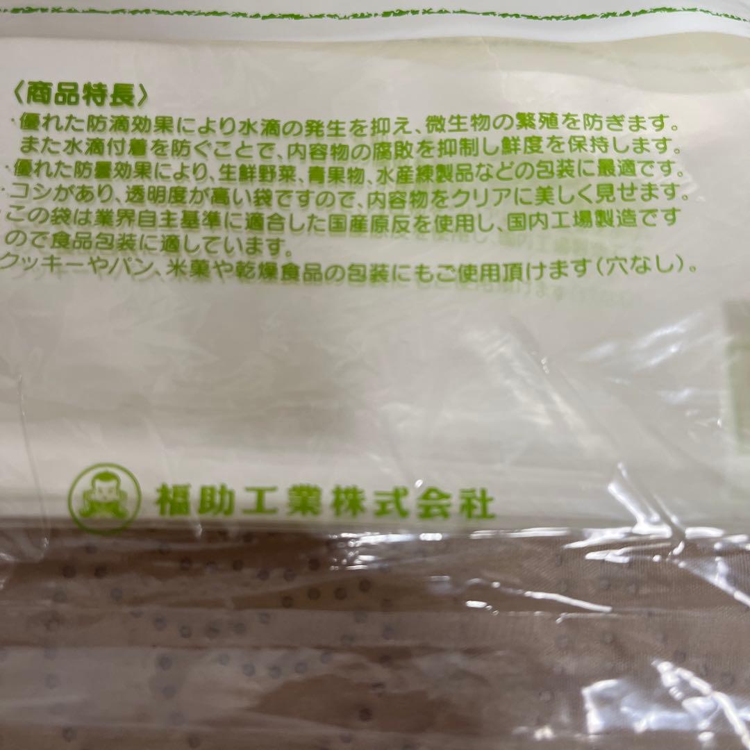 福助 ボードンレックス 野菜袋 防曇袋 100枚入り 10個セット 15号