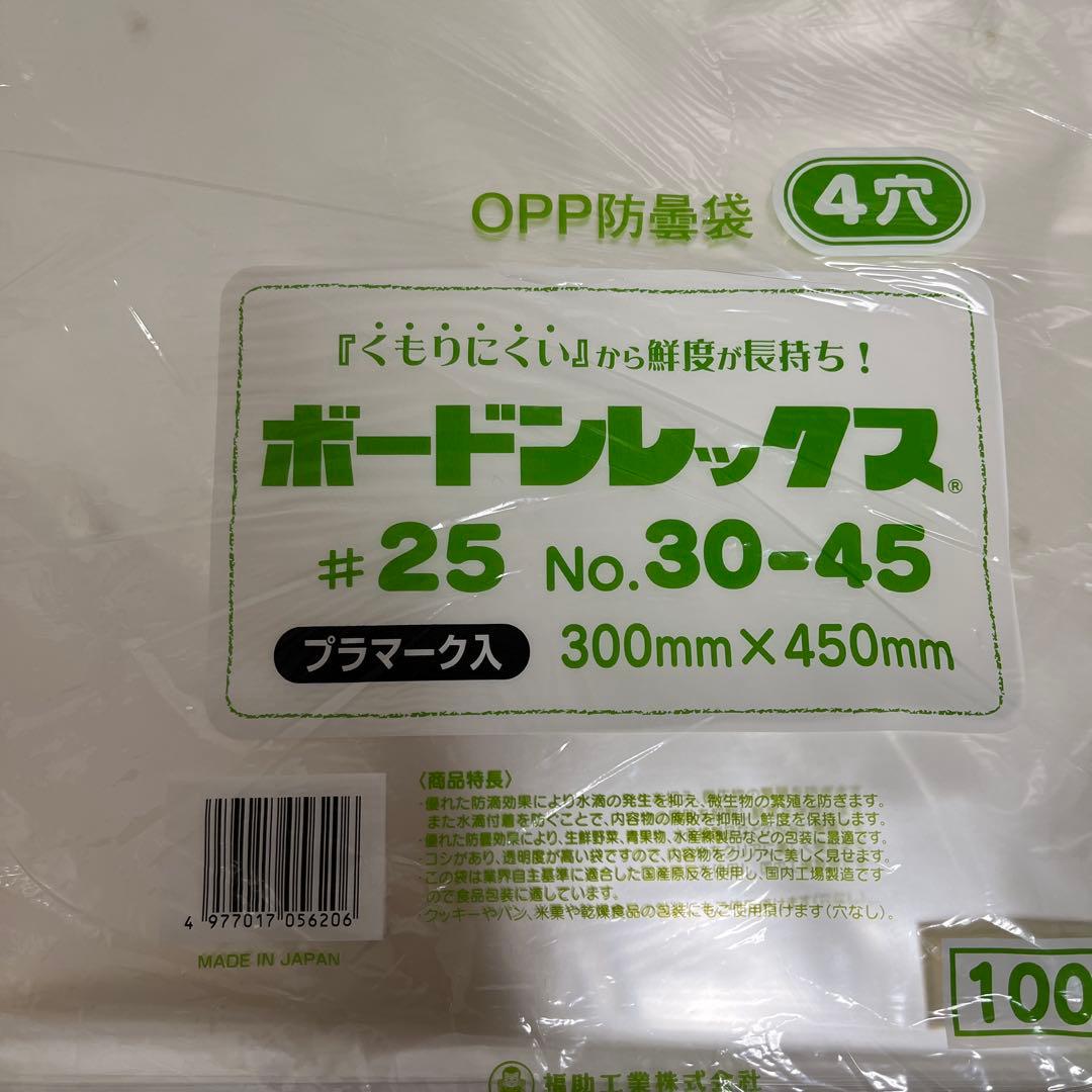 福助 ボードンレックス 野菜袋 防曇袋 100枚入り 10個セット 15号