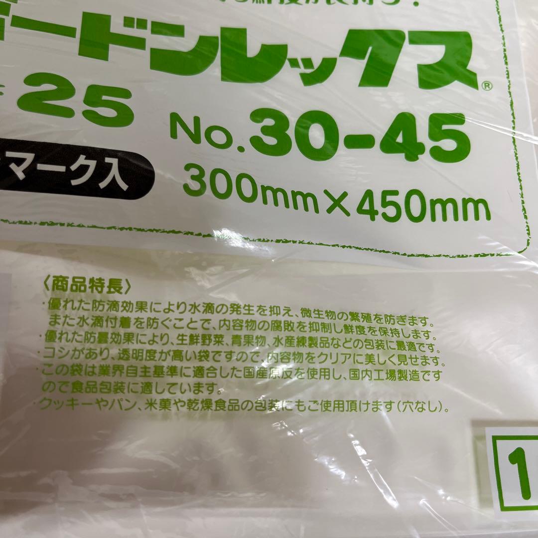 福助 ボードンレックス 野菜袋 防曇袋 100枚入り 10個セット 15号