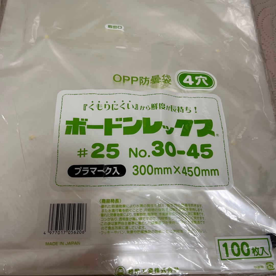 福助 ボードンレックス 野菜袋 防曇袋 100枚入り 10個セット 15号
