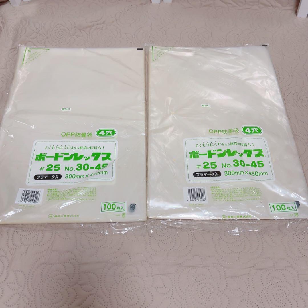 福助 ボードンレックス 野菜袋 防曇袋 100枚入り 10個セット 15号