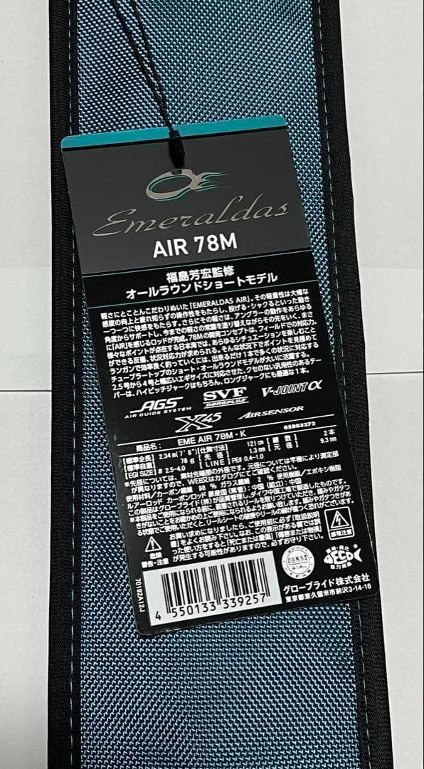 新品 ダイワ エメラルダス AIR 78M・K エギング ロッド エアー エア