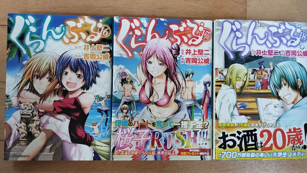 ぐらんぶる 4-24巻 セット