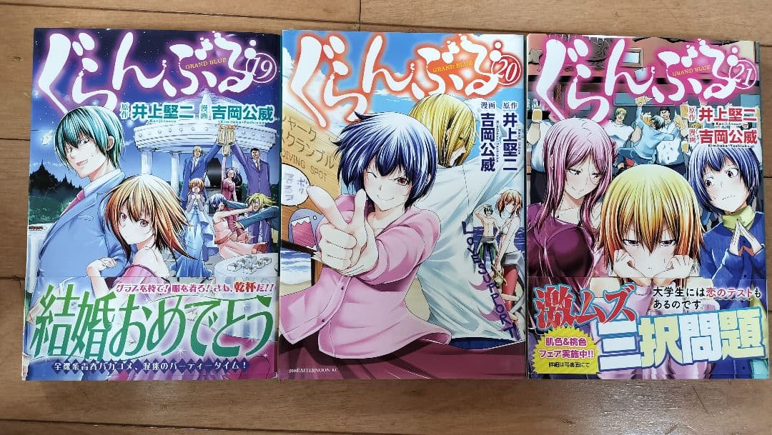 ぐらんぶる 4-24巻 セット