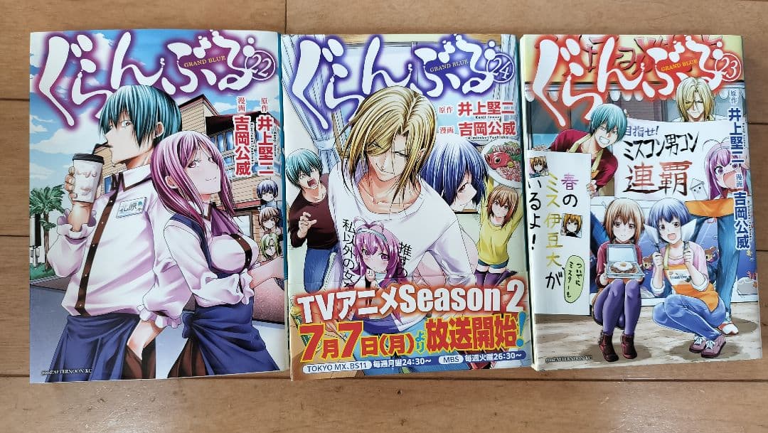 ぐらんぶる 4-24巻 セット