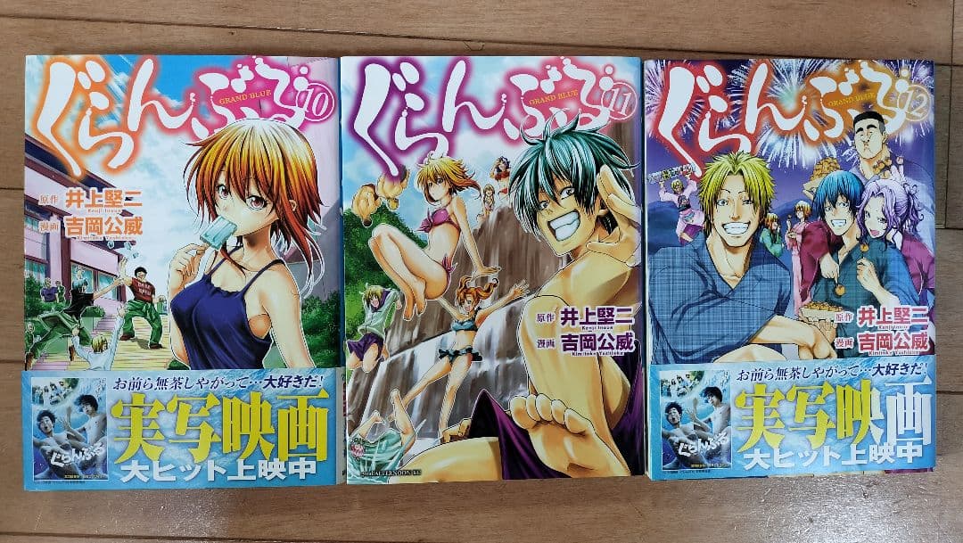 ぐらんぶる 4-24巻 セット