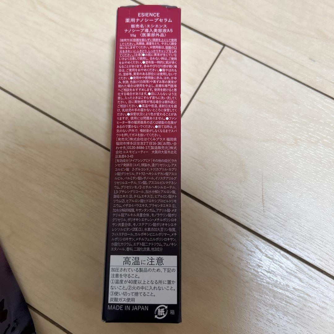 めいさん専用　ESIENCE エッセンス 2本セット + マスク3枚