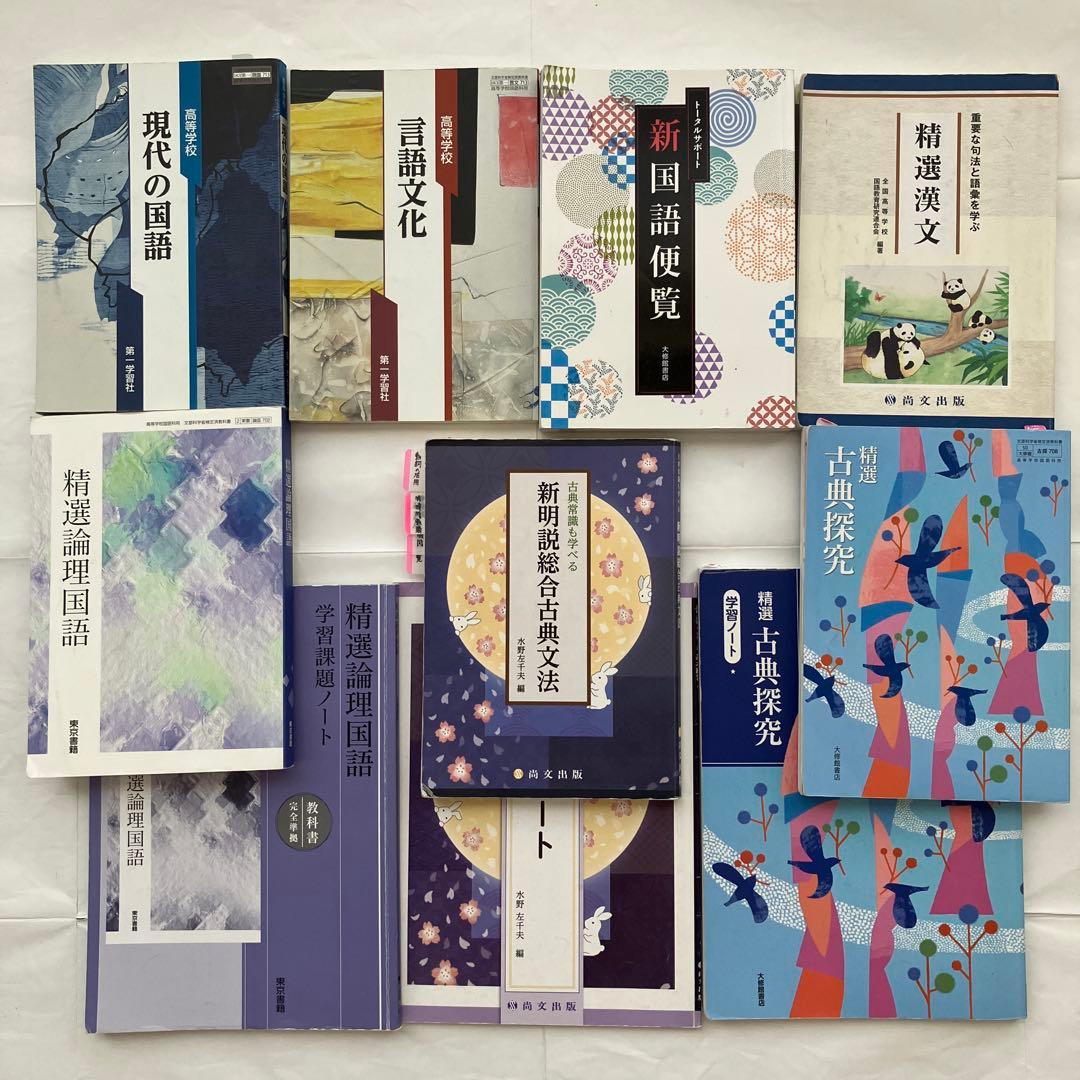 2023年度〜2025年度　高校　教科書　テキスト　まとめ売り　文系