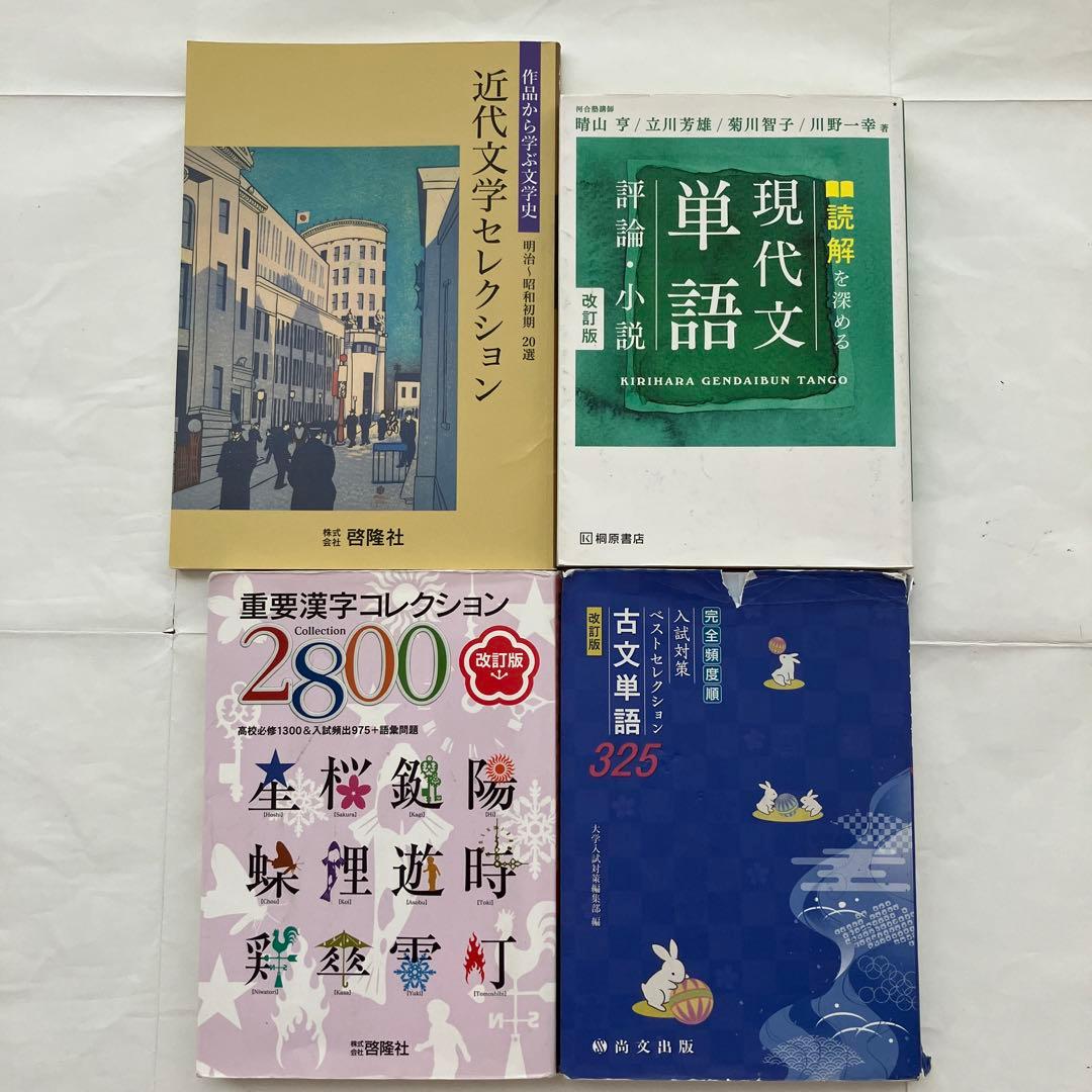 2023年度〜2025年度　高校　教科書　テキスト　まとめ売り　文系