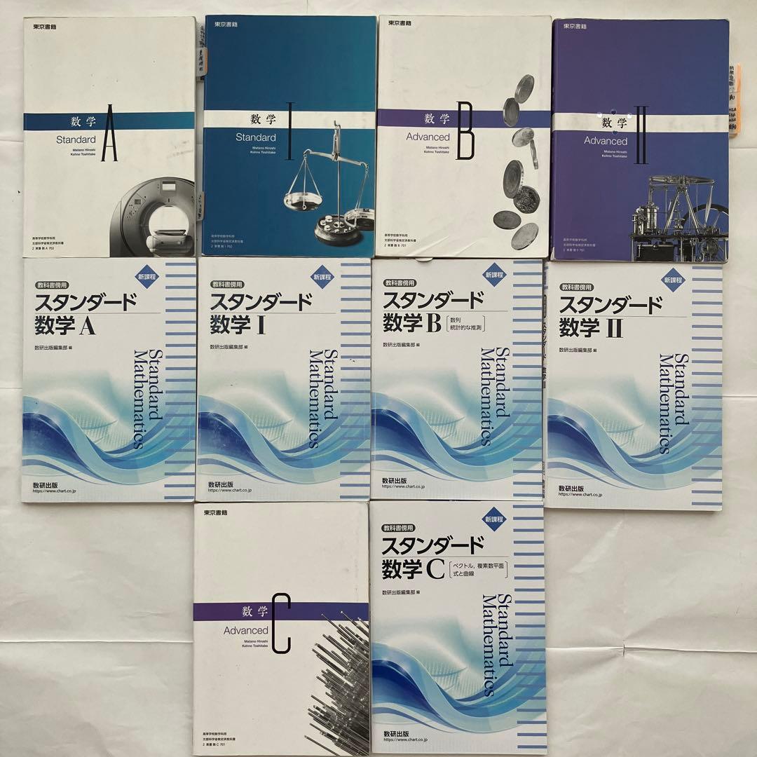 2023年度〜2025年度　高校　教科書　テキスト　まとめ売り　文系