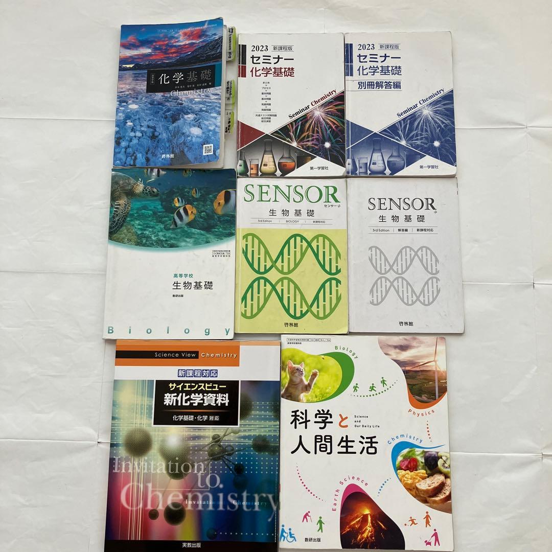 2023年度〜2025年度　高校　教科書　テキスト　まとめ売り　文系