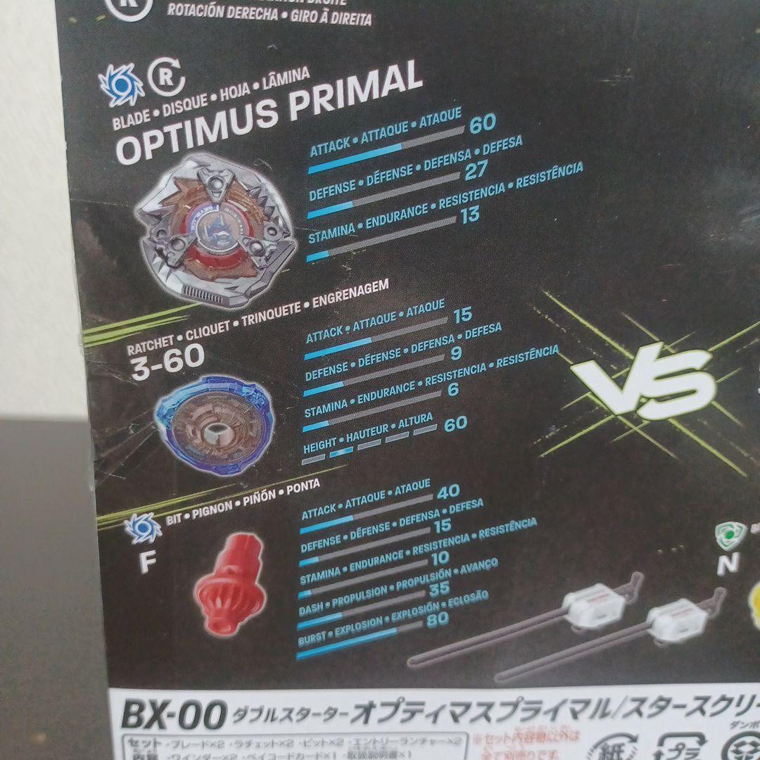 ベイブレードX　トランスフォーマー　オプティマスプライマル　スタースクリーム