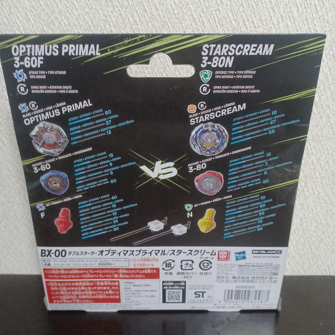 ベイブレードX　トランスフォーマー　オプティマスプライマル　スタースクリーム