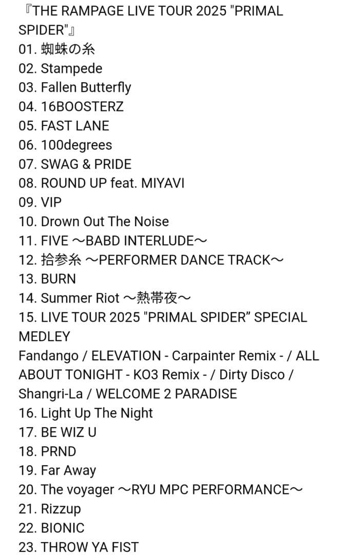 【最新限定】RAMPAGE 蜘蛛の糸 LIVE DVD CD LDH ランペ