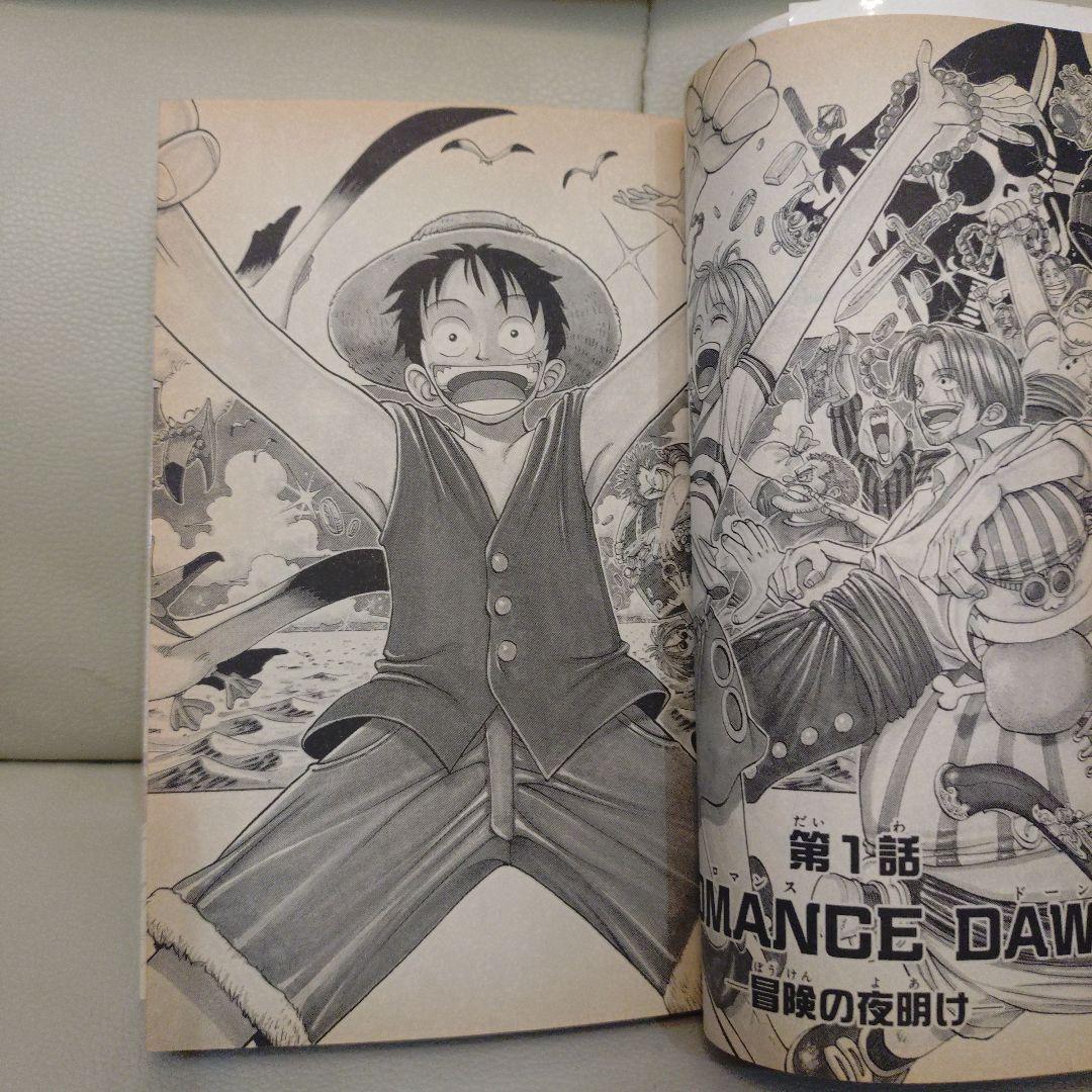 ONE PIECE 第1巻 1997年12月29日第一刷