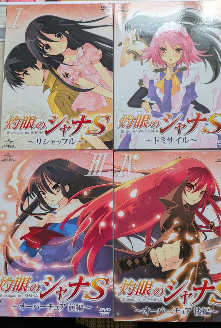 灼眼のシャナ DVDセット + キャラソン&ドラマCD2枚セット