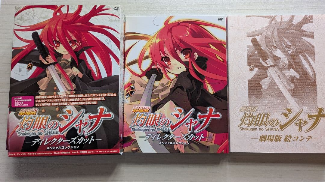 灼眼のシャナ DVDセット + キャラソン&ドラマCD2枚セット