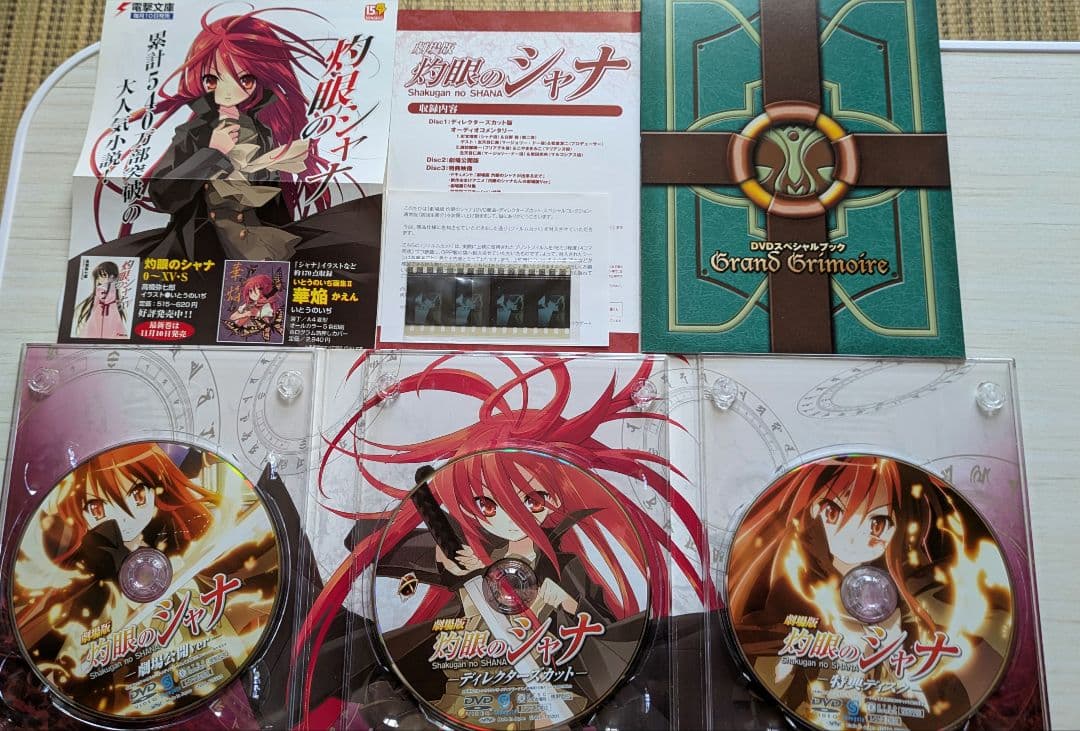 灼眼のシャナ DVDセット + キャラソン&ドラマCD2枚セット