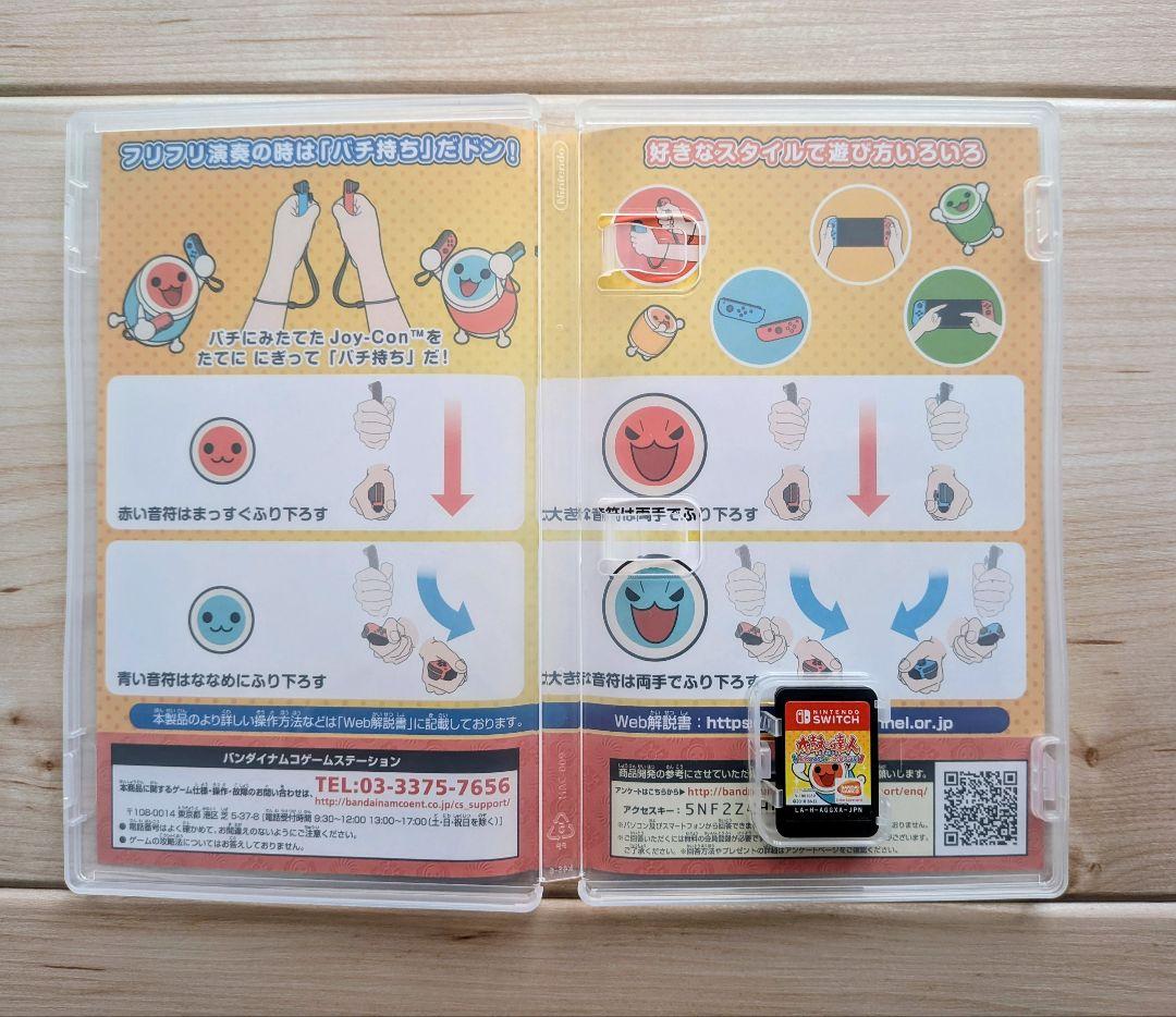 【週末限定値下げ中】太鼓の達人 for Nintendo Switch セット