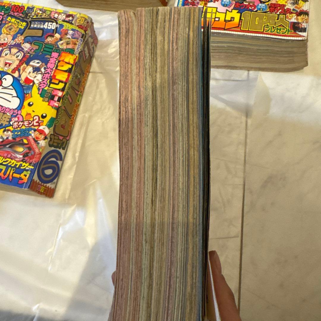 月刊コロコロコミック 1998年2月号