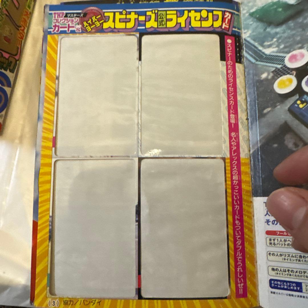 月刊コロコロコミック 1998年2月号