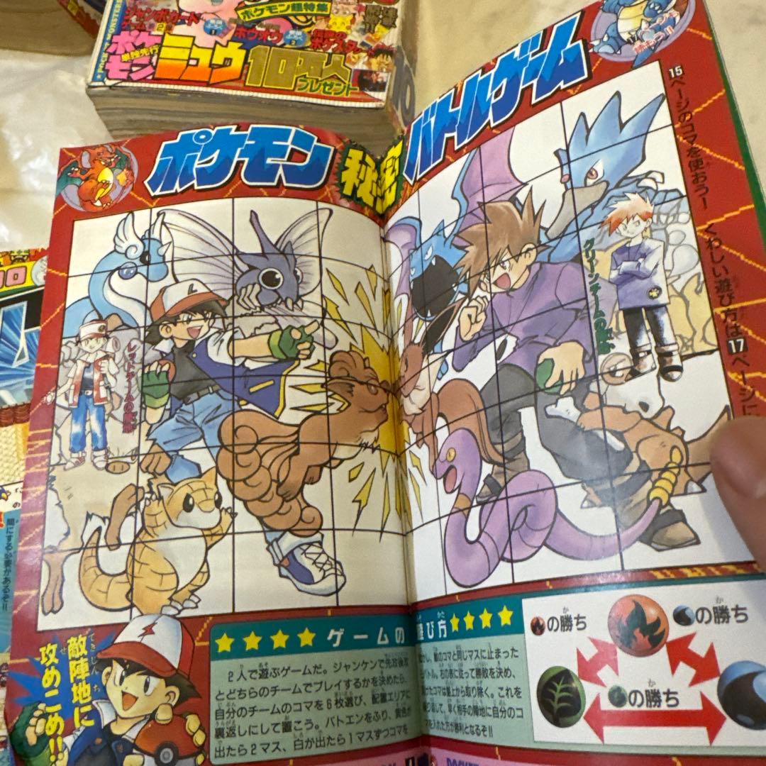 月刊コロコロコミック 1998年2月号