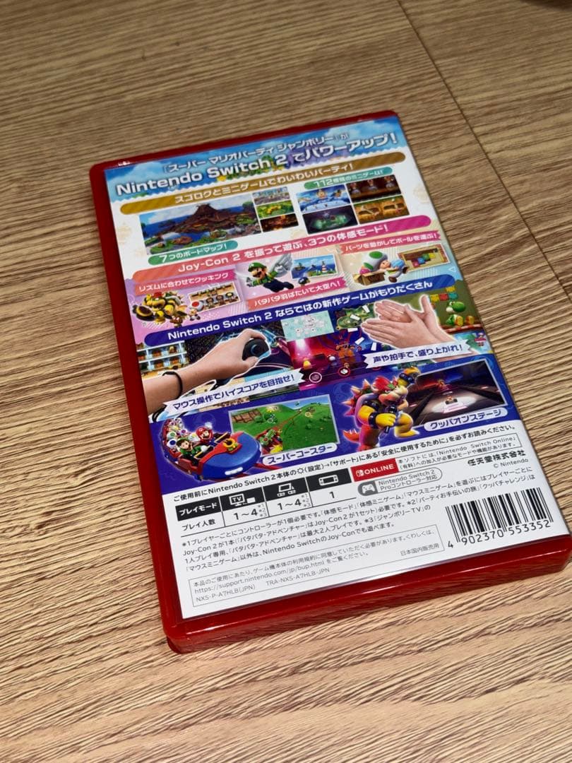 SUPER MARIO PARTY ジャンボリー Switch 2エディション