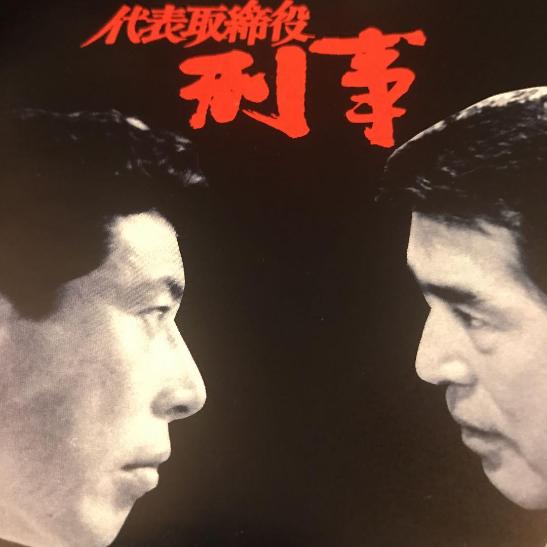 「代表取締役刑事」オリジナル・サウンドトラック