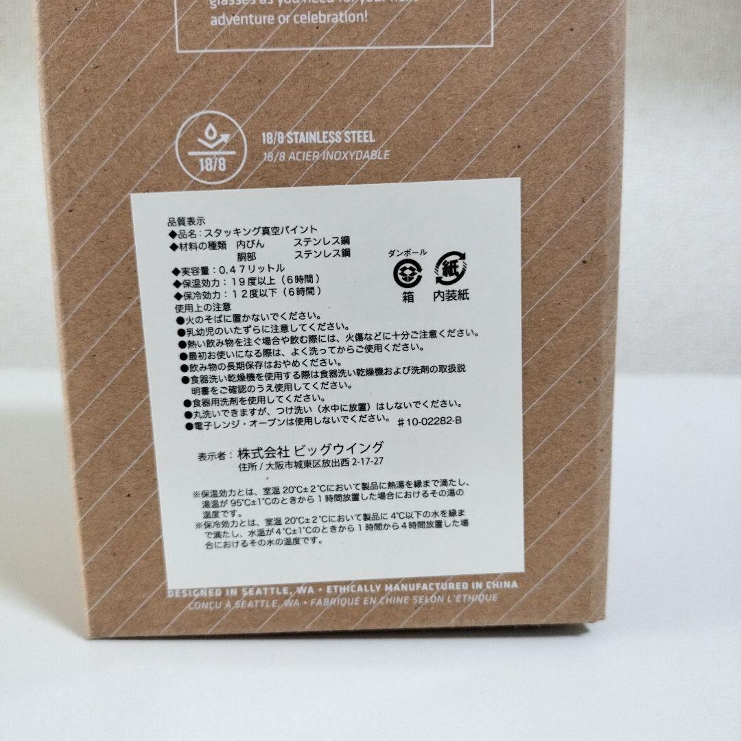 新品未使用 ナンガ×スタンレーコラボ スタッキング真空パイント シルバー