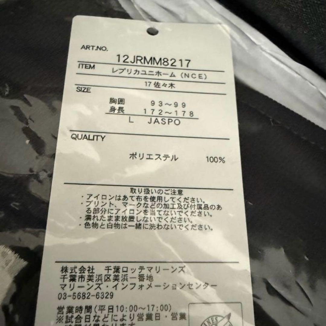 H*a様 千葉ロッテマリーンズ　ユニフォーム　佐々木朗希　ネオクラシックエディシ