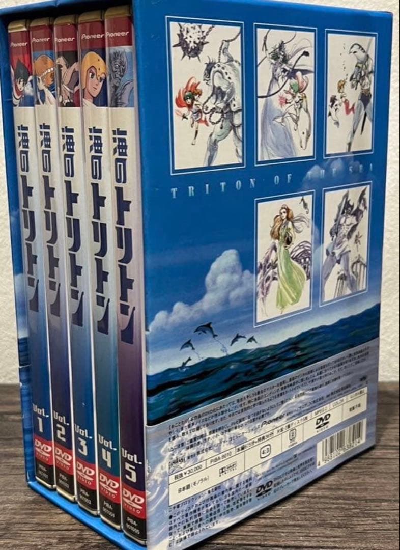【送料込み】初回限定生産　海のトリトン DVD-BOX 全5巻セット　手塚治虫