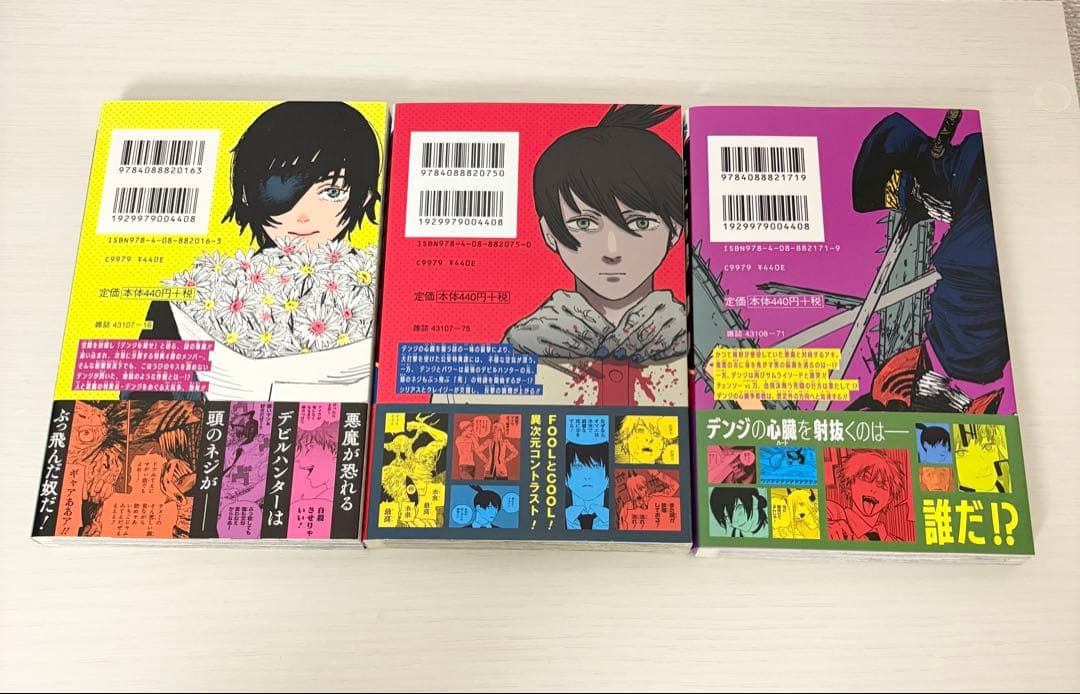 初版 帯付き チェンソーマン 3〜11巻