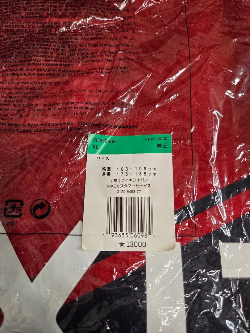 新品 鹿島アントラーズ レプリカユニフォーム XL