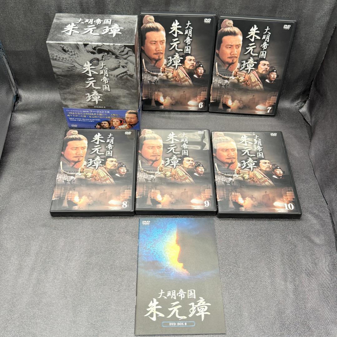 大明帝国 朱元璋 DVD-BOX I〜III 全巻セット 国内正規品 帯・冊子付