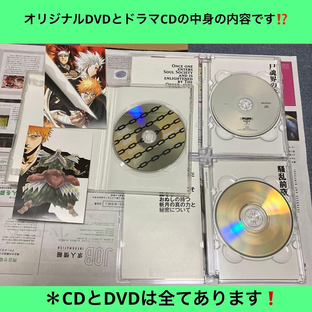 【新規ファン必見】劇場版BLEACH限定版1〜2と3作目通常版他約28点セット❗️