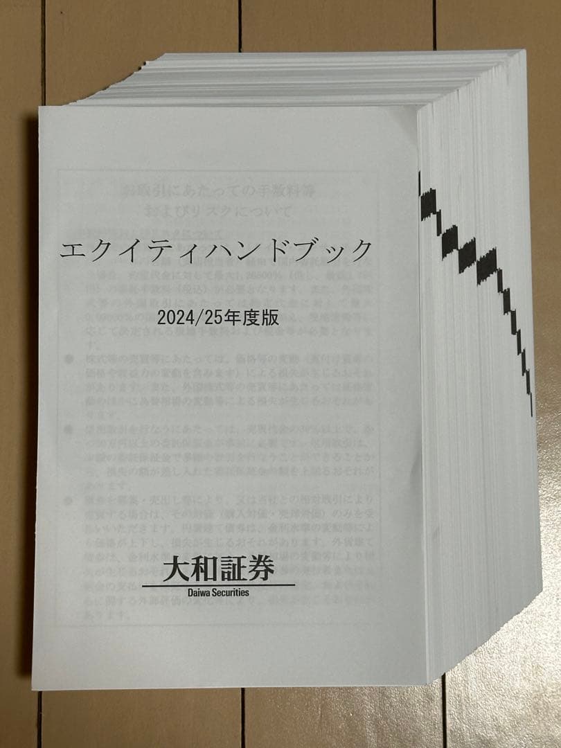 【裁断済み】エクイティハンドブック　2024/25年度版