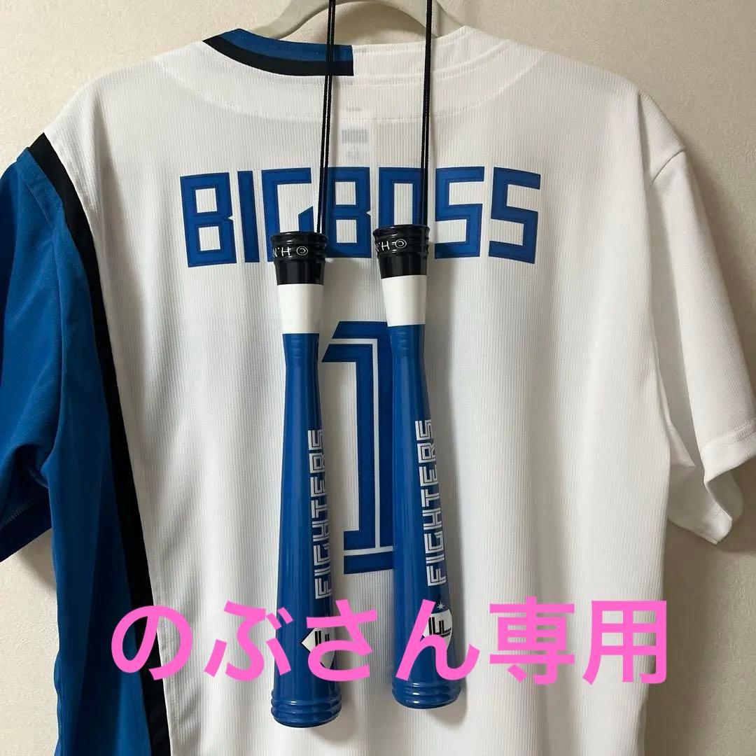 日本ハムBIG BOSS 新庄剛志ユニフォームMサイズ&応援バット