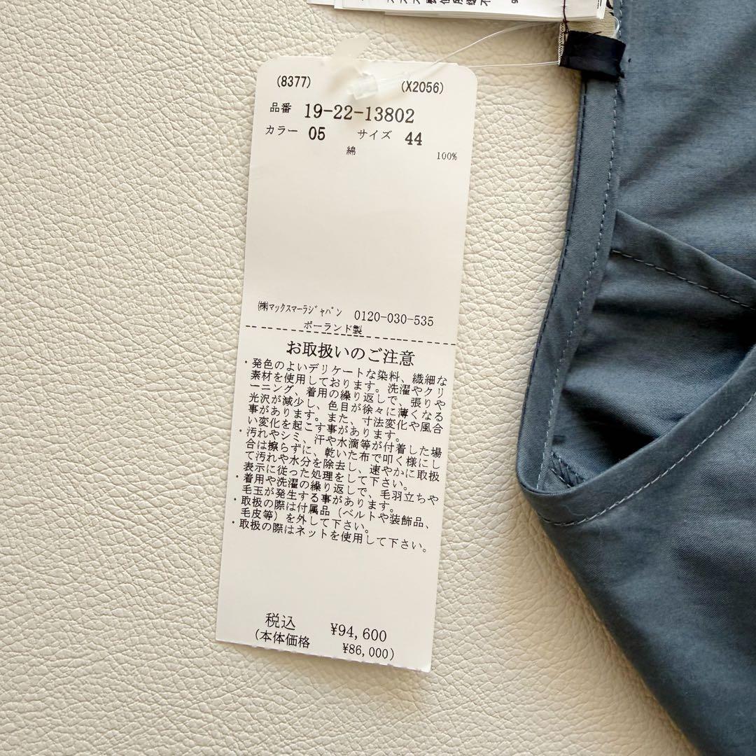 新品タグ付き　マックスマーラ　シャツワンピース　ベルト　ブルー　44