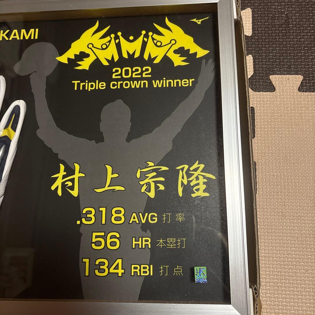 村上宗隆 2022年三冠王 バッティンググローブ