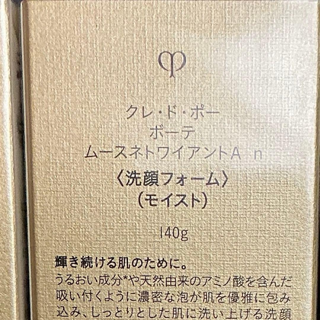 洗顔料 mai