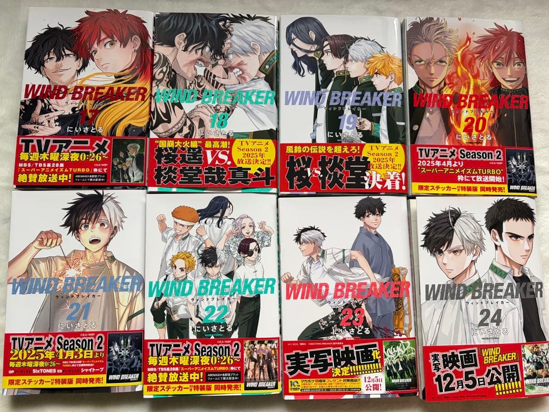 WIND BREAKER 既刊全巻セット 1-24巻
