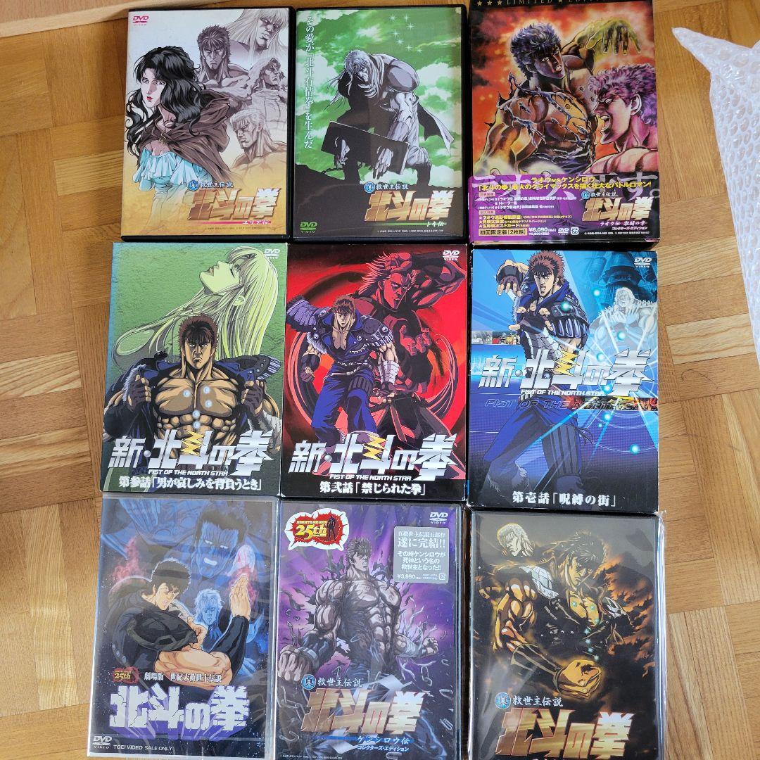 北斗の拳 DVD BOXセット
