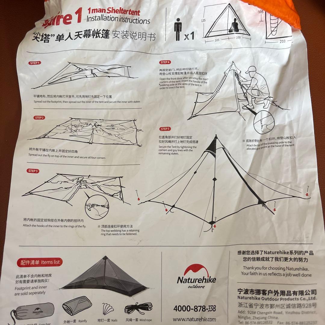 Naturehike spire1テント オレンジ