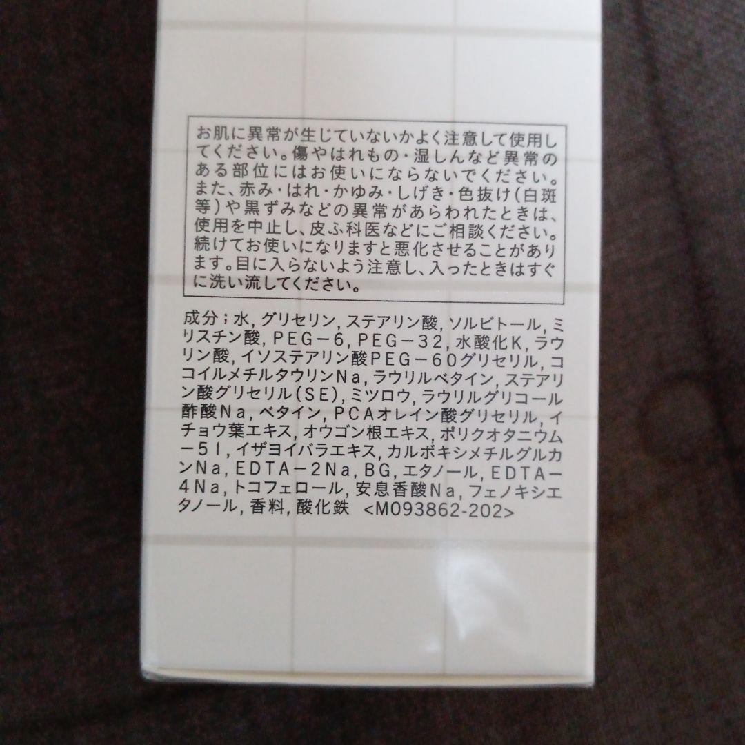 新品未開封 ザ・ギンザ クリーミー クレンジング フォーム 洗顔料 130g