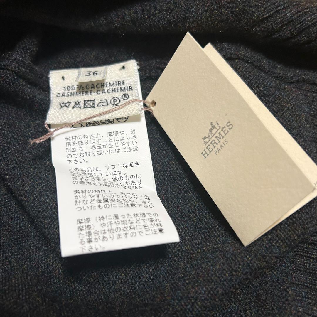 未使用品 HERMES エルメス カシミヤ ニットベスト 36 ダークグレー